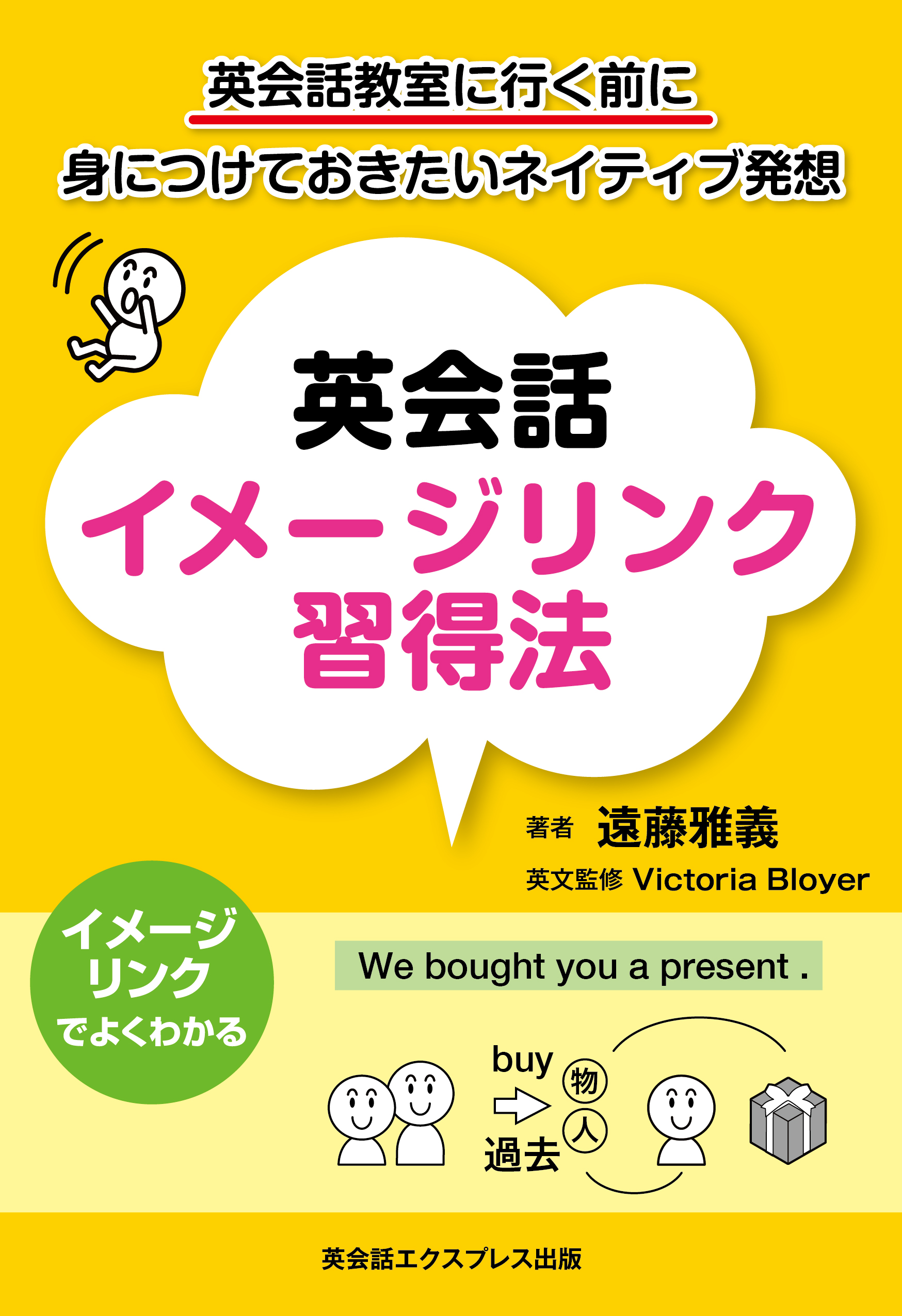 新年の英語三日坊主撲滅キャンペーン16 実施 株式会社アイディアミックス